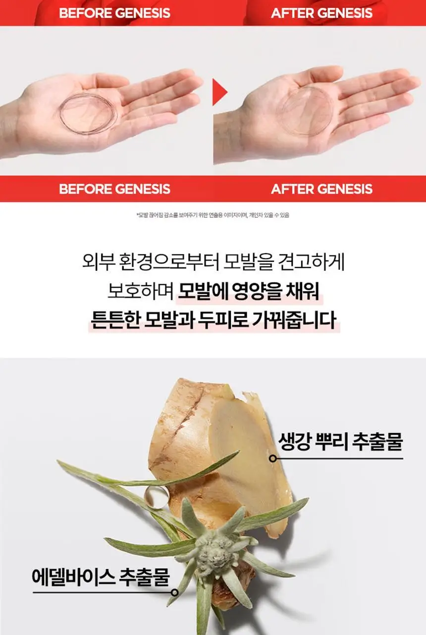[열보호] 케라스타즈 시몽 테르미크 외 리브인 트리트먼트 4종 상세페이지 42